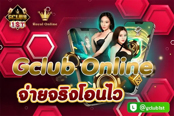 gclub online